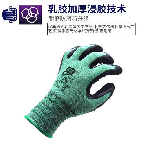 创信L858劳保手套耐磨工作防滑耐用舒适透气工地干活乳胶发泡手套
