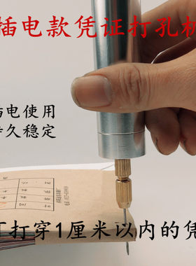装订凭证账装订机打孔小型电转微型电钻迷你电磨手电转小功率电钻