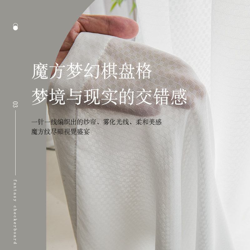 日式简约纱帘加厚客厅卧室透光半遮光窗纱北欧窗帘隔断帘格子窗帘
