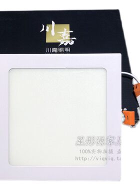 川嘉6W9W12W15W18W瓦LED嵌入式方形超薄平板筒灯格栅过道吸顶灯