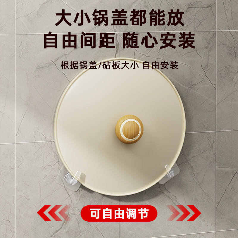 免打孔锅盖架壁挂式放置器厨房放菜板砧板墙上收纳悬挂置物架挂钩图片