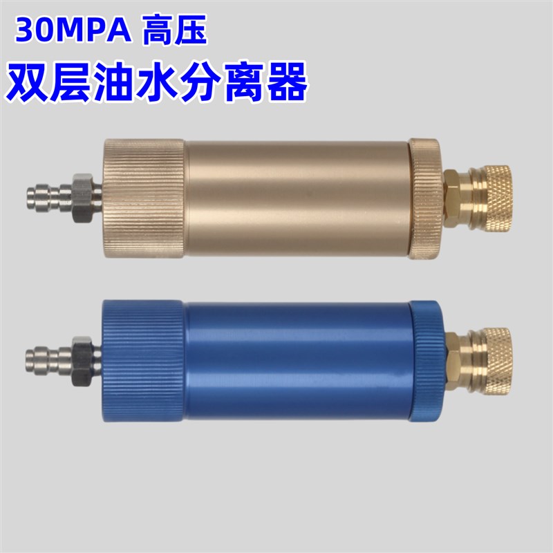 40MPA高压打气机高压充气泵30MPA潜水瓶过滤器油水分离器活性碳