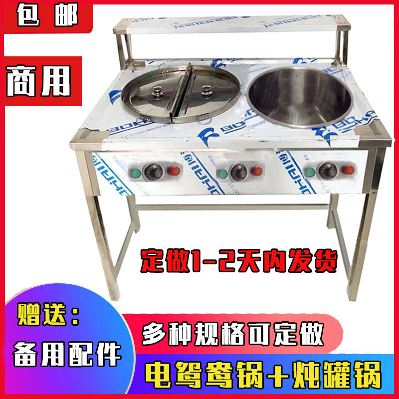 沙县小吃电面锅电灶台鸳鸯锅炖罐锅不锈钢电蒸锅厨房设备用具商用
