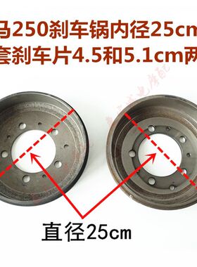 金马三轮车刹车锅 250 650 800车型后轮锅子 油刹五孔刹车鼓配件