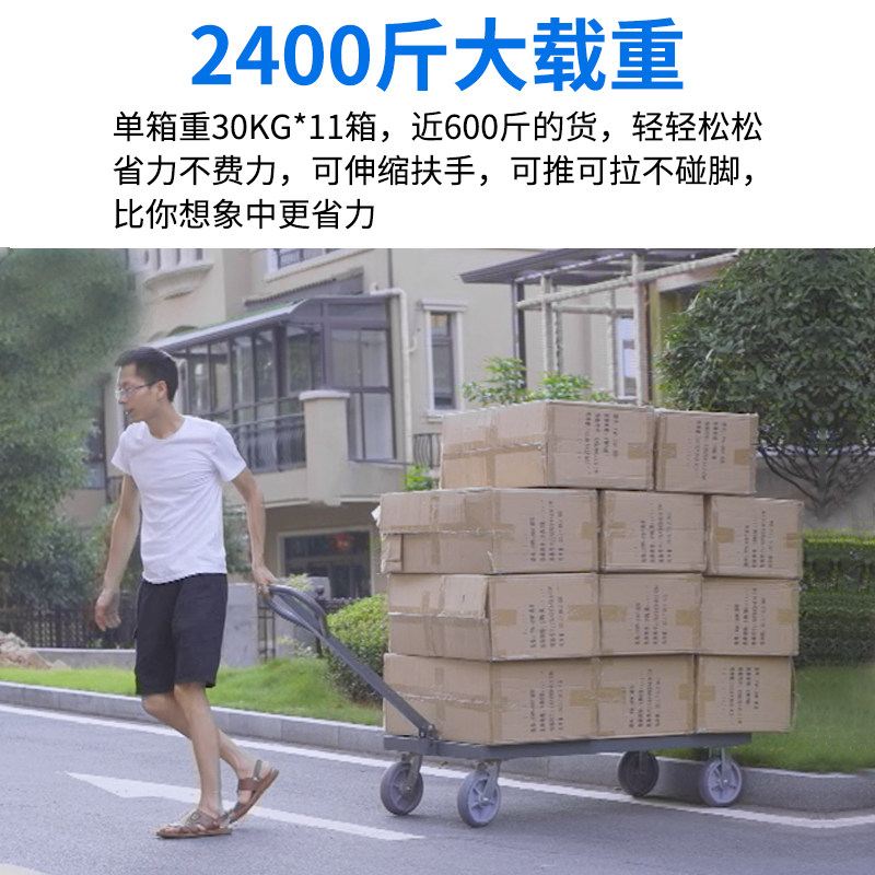 手推车平板车搬运车拖车折叠拉货车小推车拉货便携拉车工地四轮