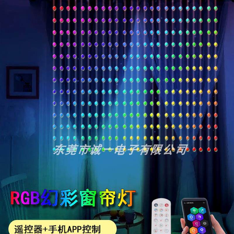 LED幻彩智能打字窗帘屏幕灯RGB音乐声控窗帘瀑布灯可编程字幕屏