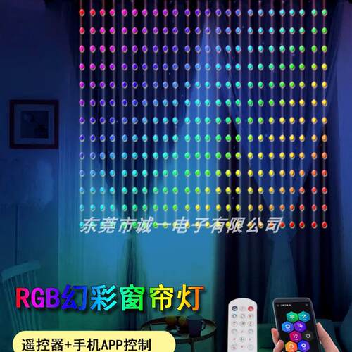 LED幻彩智能打字窗帘屏幕灯RGB音乐声控窗帘瀑布灯可编程字幕屏