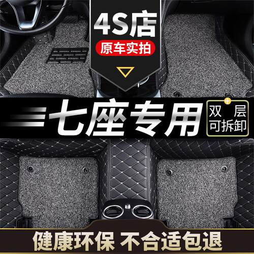 长安欧尚a800欧尚a600七座x70a专用全包围cx70全包c70t汽车脚垫