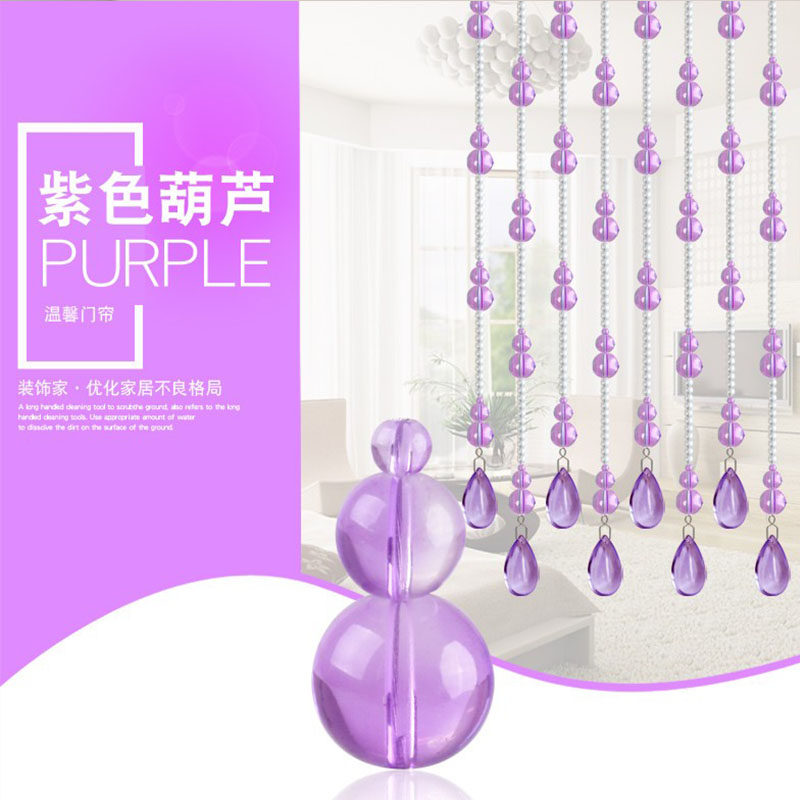 紫色水晶葫芦珠帘玄关水晶隔断窗 客厅卧室化妆室免打孔 阳台门帘