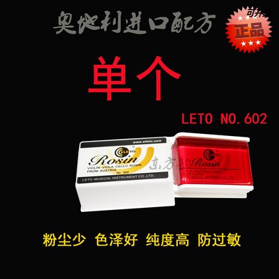 二胡松香块低音中大 小提琴专用无尘优质rosin乐器乐童高纯松香块