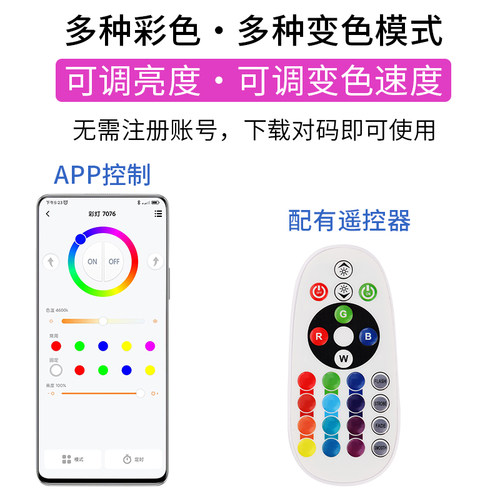 智能七彩射灯自动变色舞蹈室婚庆彩色氛围灯网红清吧酒吧轨道灯