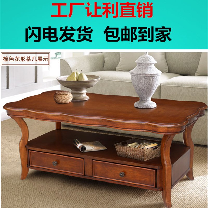 美式实木茶几一米复古客厅1.2米茶水桌收纳欧式家用小户型茶桌