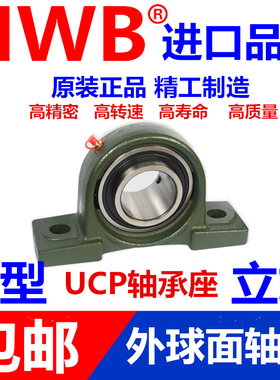 UC外球面带座立式轴承座 UCP P 313 314 315 316 317 318 319 320