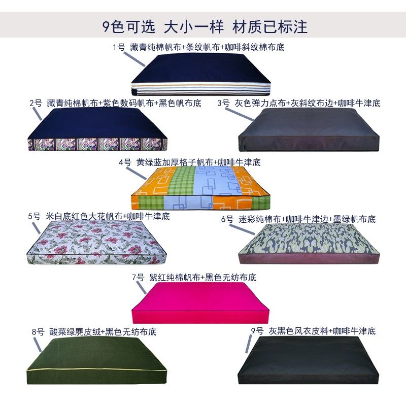 大型犬狗垫可拆洗金毛拉布拉多四季通用狗窝宠物睡垫狗床狗笼垫子