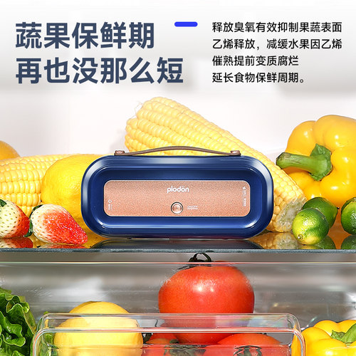 浦利顿冰箱除味神器净化器杀菌保鲜净味器臭氧除臭家用消毒去异味