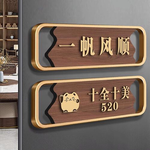 包厢门牌订制门牌号码牌茶楼中式雅间棋牌室挂牌茶室VIP门牌定制