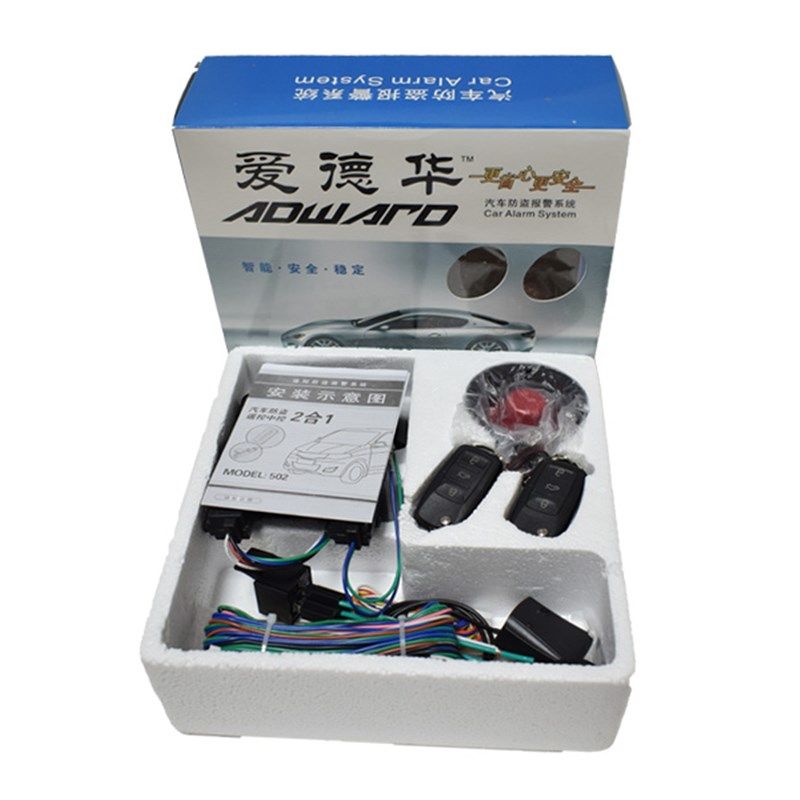 货车中控锁防盗器 一体  遥控车门 报警 12V 24V 大小货车可选