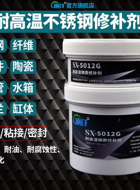 5012G不锈钢胶水耐高温强力胶金属修补胶防水管堵漏焊接胶水专用