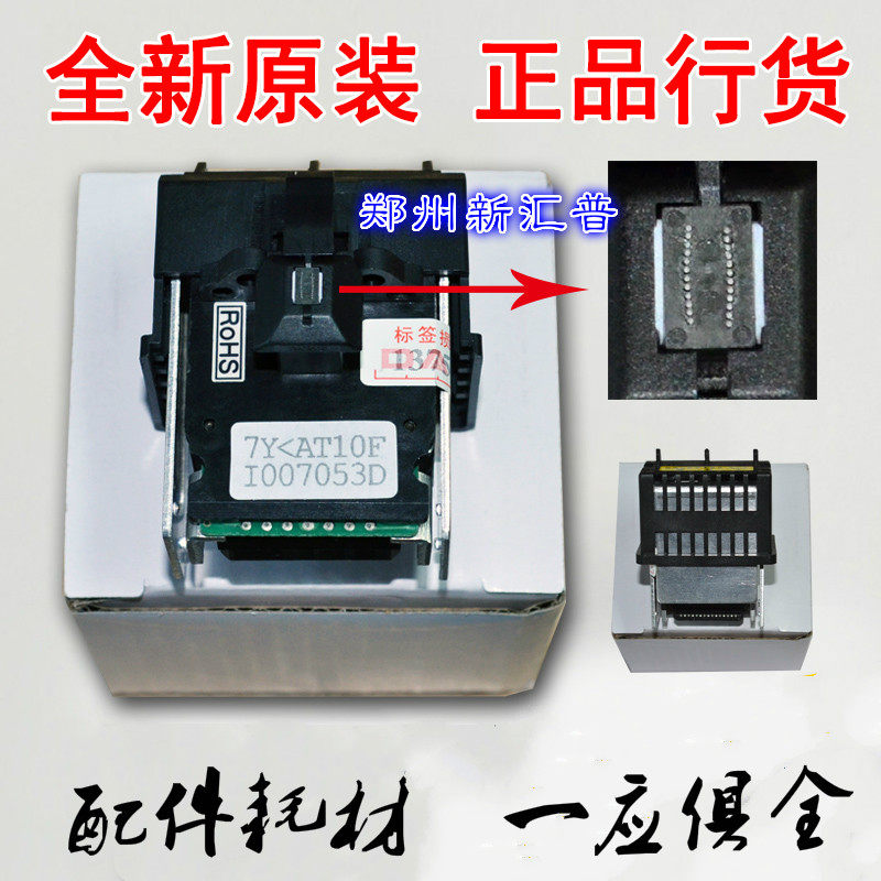得实DS600 700 710 1100 2100 1700 5400III 6400H AR500打印头针 - 实物图