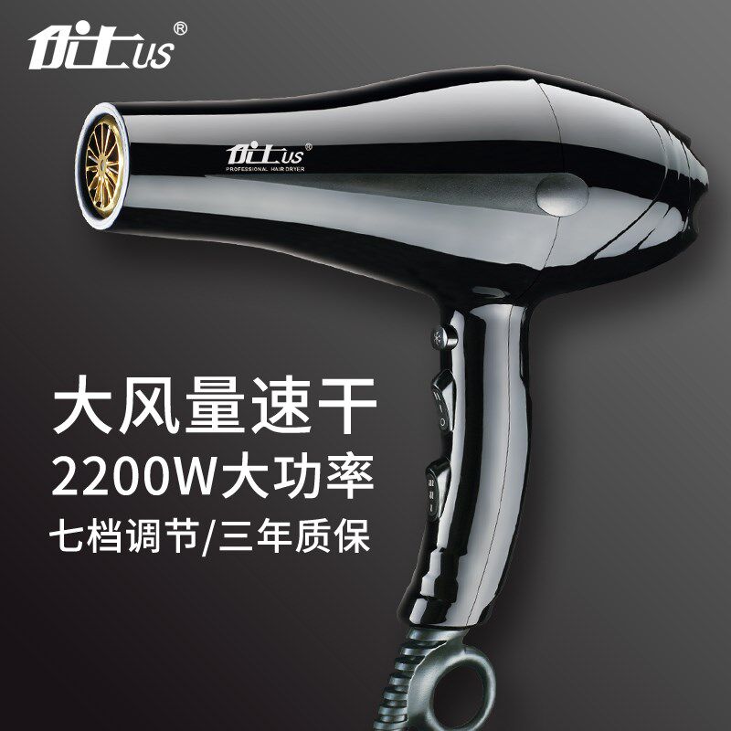 优士吹风机大功率2200W发廊电吹风恒温护发家用学生宿舍吹风筒