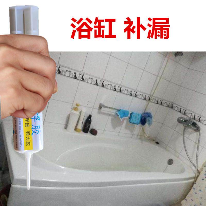 浴缸浴盆裂缝漏水修补强力胶水耐高温破裂粘接修复塑料浴池补漏胶