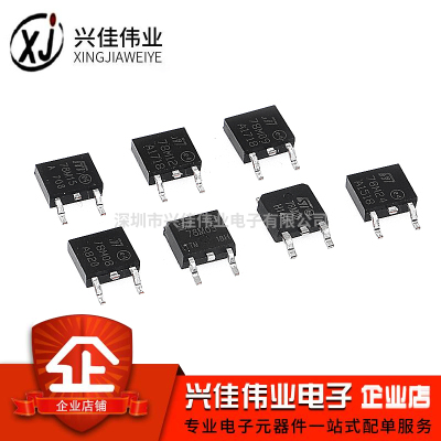 L78M05 78M06 78M08 78M09 78M10 78M12 78M15 78M24CDT贴片TO252