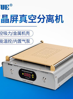 15寸双气泵维修爆屏真空分离机 IPAD2平板电脑手机屏幕液晶拆屏机