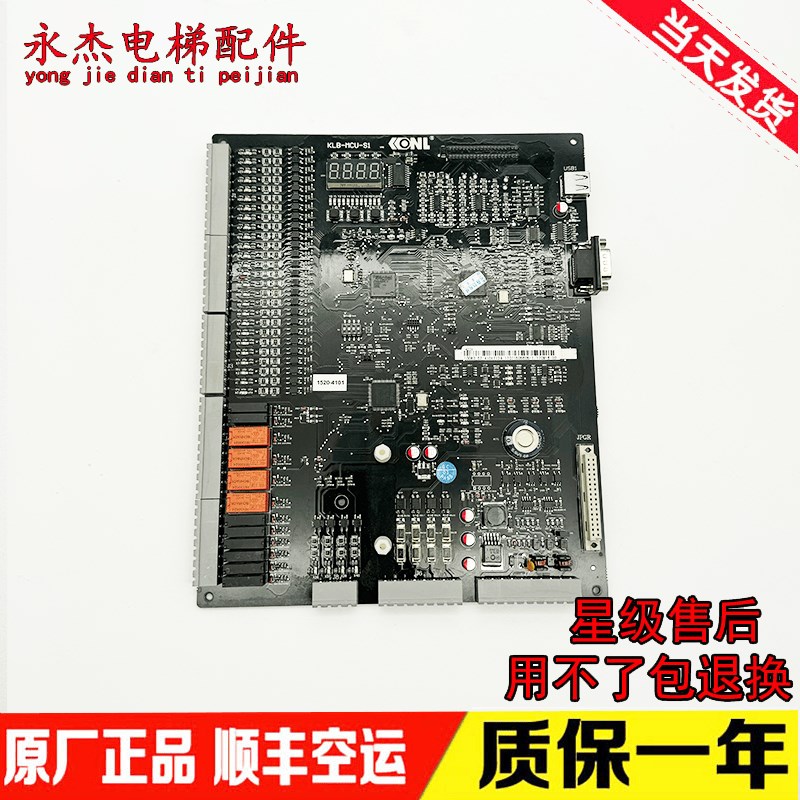 康力电梯配件KLB-MCU-S1控制柜一体机主板变频器KLB-SPG-V33现货