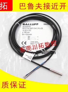 全新巴鲁夫BALLUFF刀库感应开关BES 516-3007-E4-C-PU-02接近开关