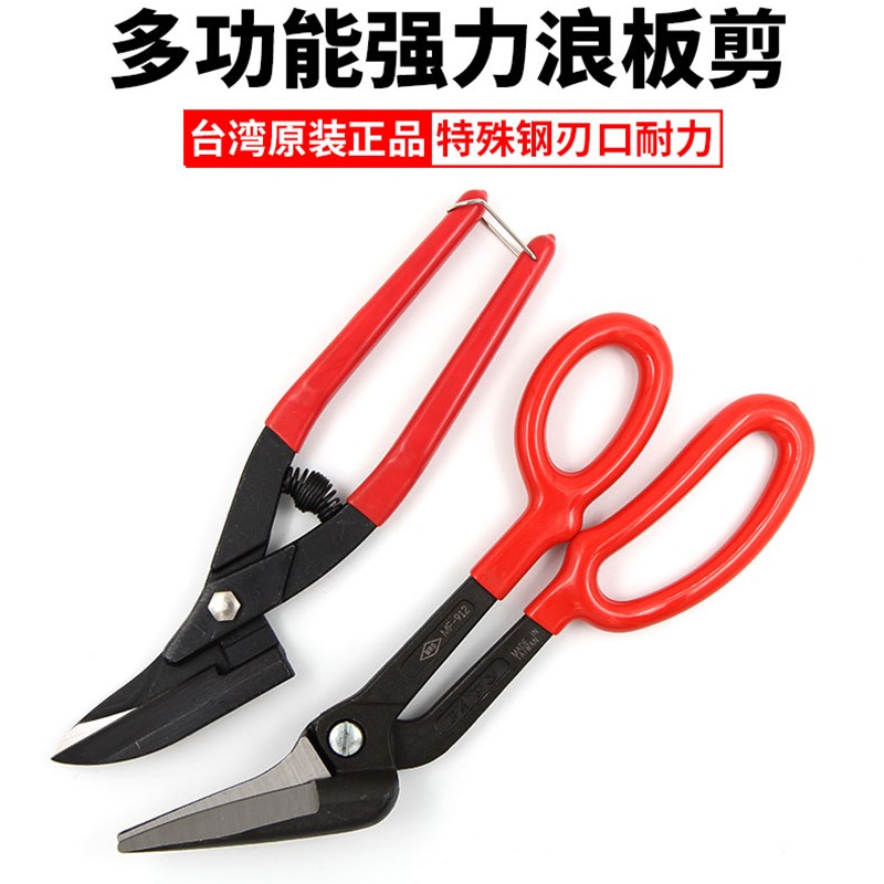台湾原装进口快工薄铁板铜板铅板专用铁皮剪刀直线切割铁皮剪10寸