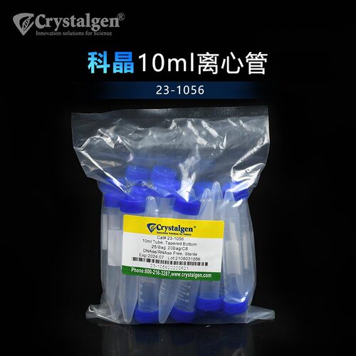 科晶塑料尖底离心管10ml CG锥底灭菌无菌ep管25支/包23-1056 试管