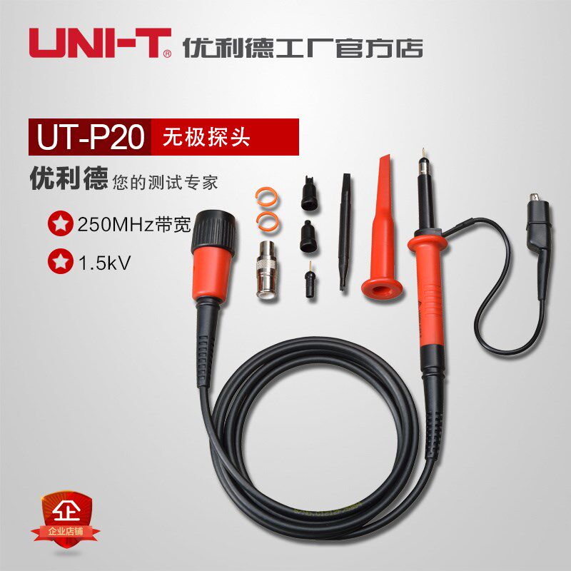 优利德UT-P20示波器探头250M无源探头