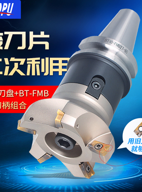 75度刀头 数控铣刀柄BT30/BT40  RAP 300R 400R 50 63 80废角刀盘