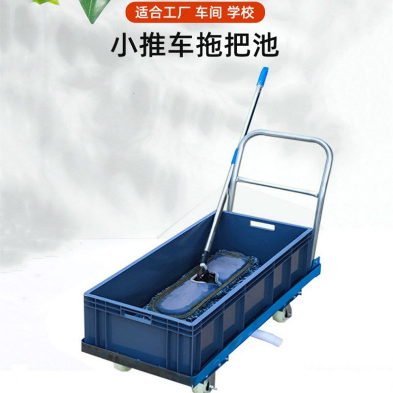 可移动推车拖把池洗拖布池学校工厂车间专用墩布池长方形水槽商用