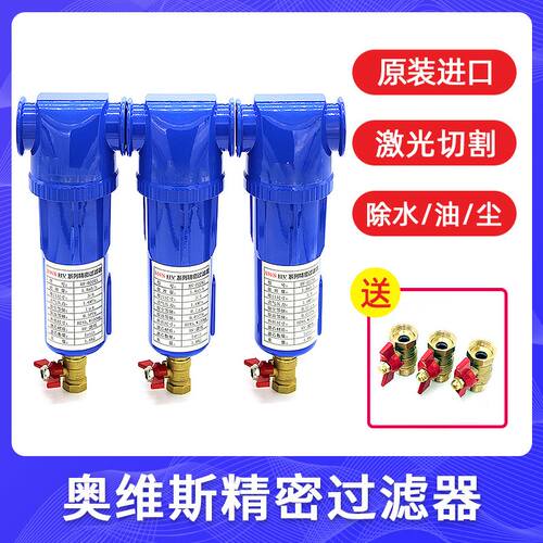 激光切割压缩空气精密过滤器AWS 干燥机空压机油水分离器 奥维斯