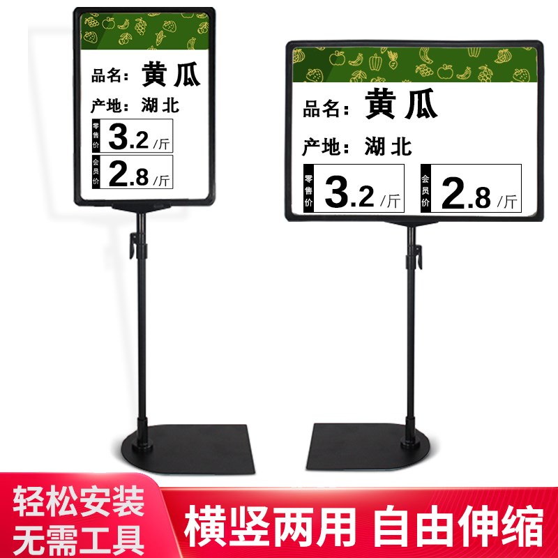 超市价格牌支架堆头pop展示架标价散称牌 A4仓库标识牌标示牌立式