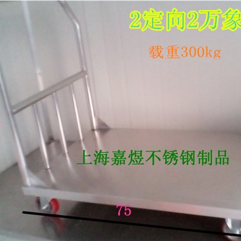 加厚型不锈钢搬运宝平板手推车小拉货车静音轻便工具车货仓车