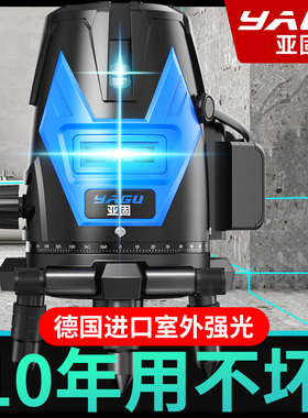 亚固红外线水平仪绿光2线3线5线LD蓝光激光高精度强光细线平水仪