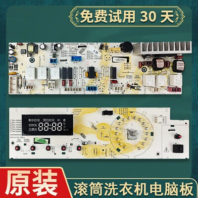 适用三洋洗衣机电路板WF710320S5D显示面板DG-F75322S-F85322S主