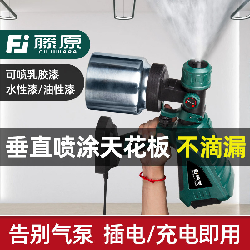 藤原电动喷漆枪油漆喷枪乳胶漆墙漆喷涂料机小型喷壶锂电喷漆神器