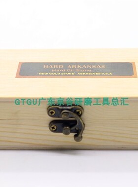 HARD ARKANSAS美国阿肯色超细天然油石磨刀石 工量具专用研磨油石