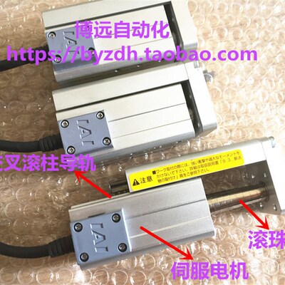 IAI RCA2-TCA4N TCA3N直流伺服电缸代替气缸精确定位