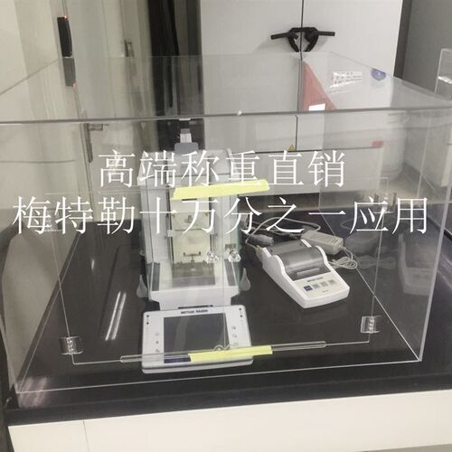 电子天平罩子防风罩/仪器设备防风罩定制加工/仪器防风罩厂家