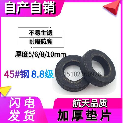 模具垫圈 加厚垫片 挡圈 10/12/14/16/18/20/22/24/30*厚度10