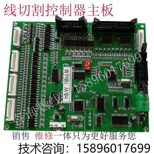 线切割单板机主板配件虎兴控制器HX-Z5 HB-W MJ-W ZX-W W-B