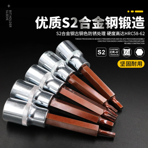 1/2内六角套筒头 S2电动扳手梅花批头内六花风炮头六方旋具头加硬