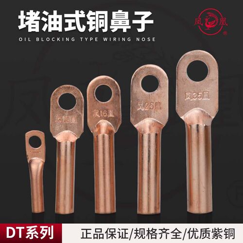 凤凰铜鼻子国标A级酸洗线耳出厂价DT610162535507095120185240300