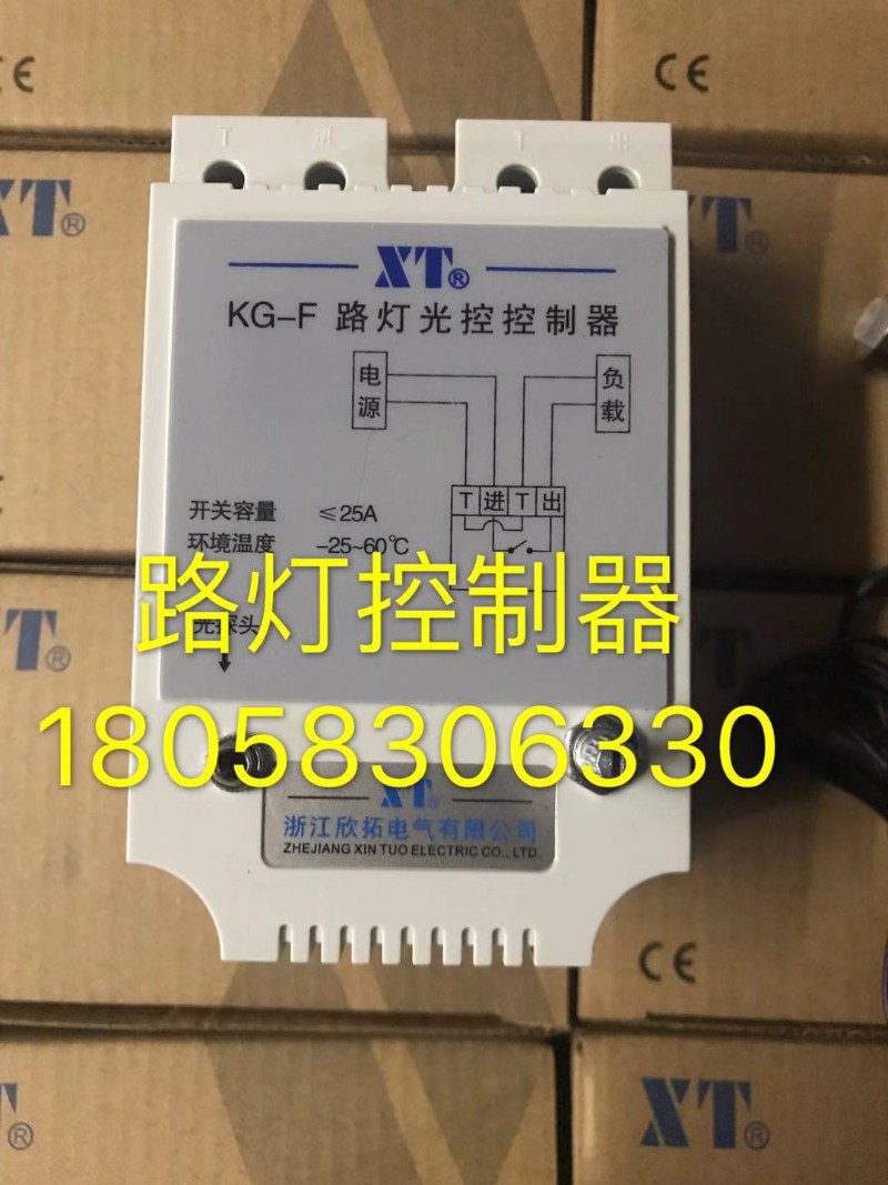 浙江欣拓KG-F路灯光控制器光控开关光感应探头全自动延时路灯开关