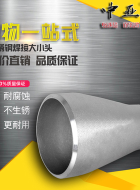 304不锈钢焊接三通12*2-133*3工业冲压对焊加厚等径变径316L