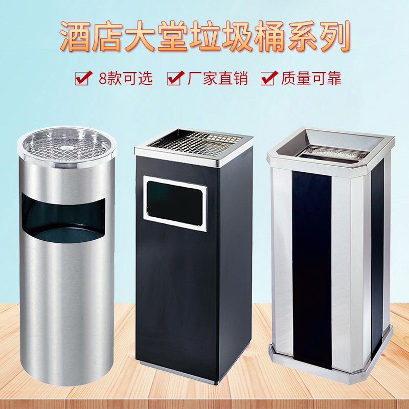 大堂不锈钢酒店垃圾桶宾馆时尚立式带内桶烟灰缸商场果皮桶箱包邮